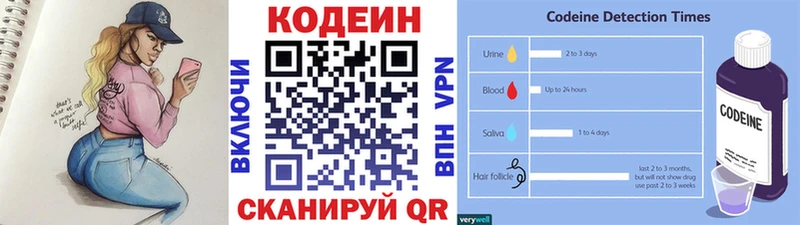 Кодеиновый сироп Lean напиток Lean (лин)  Купить где  Оса 