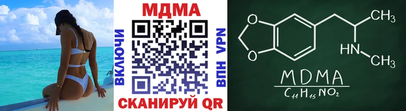 MDMA Molly  Купить закладки  Оса 