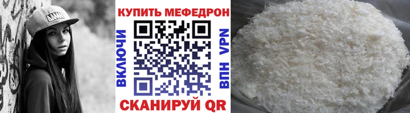 Меф VHQ  Купить где  Оса 