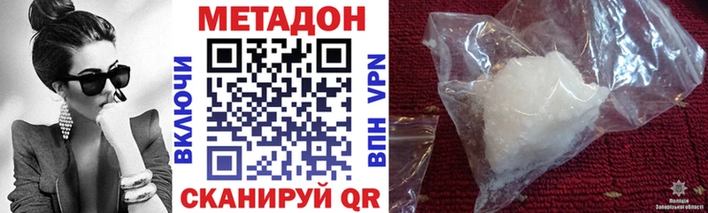 Купить где  Оса  МЕТАДОН methadone 