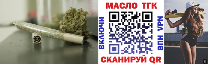 ТГК Wax Оса